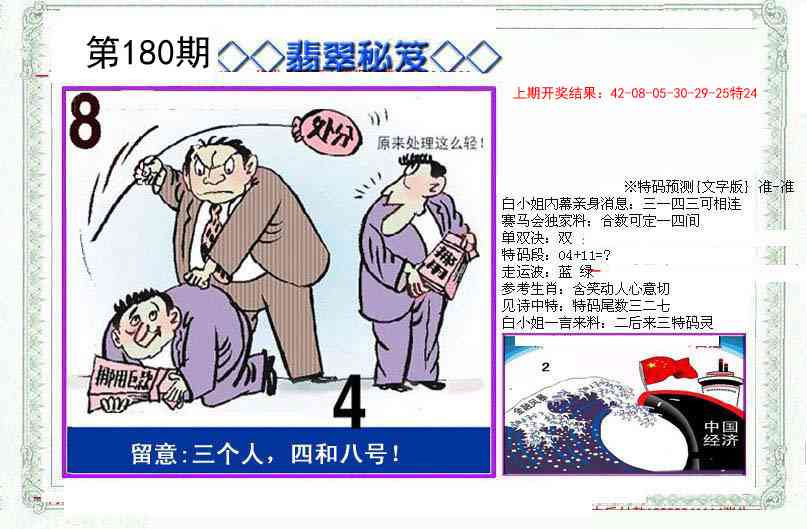 180期另翡翠秘笈[图]