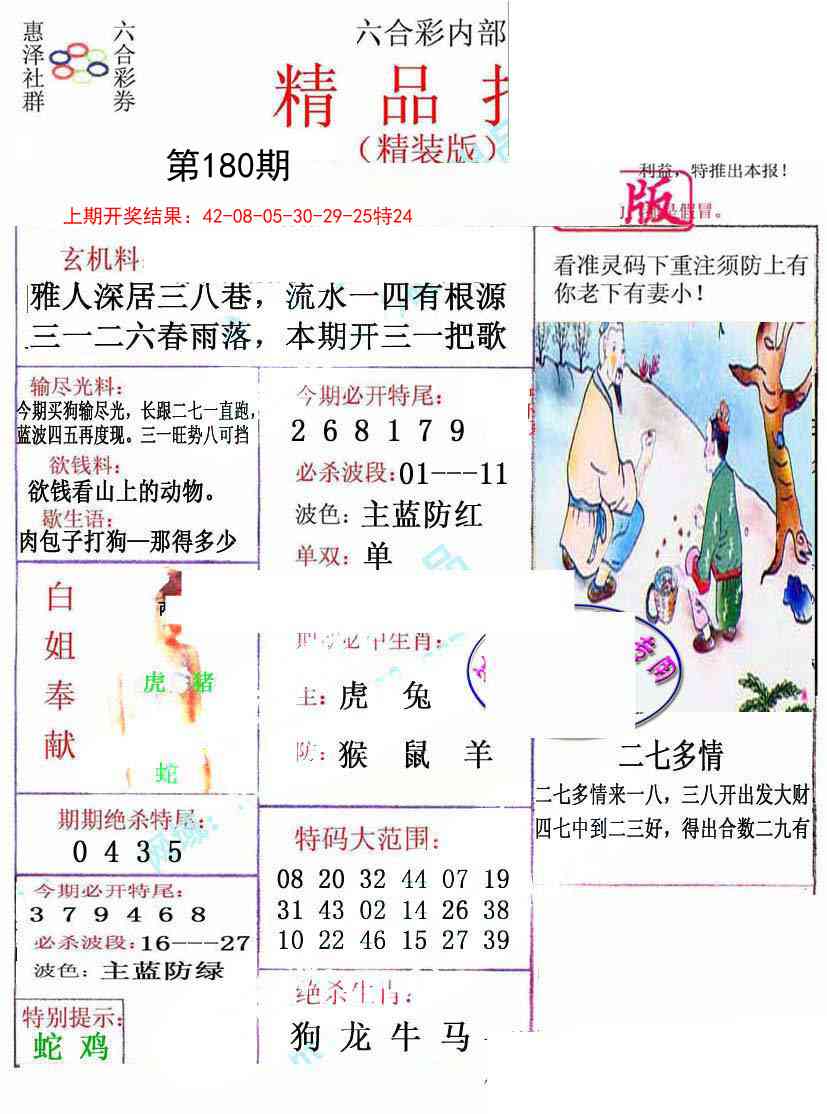 180期摇钱树[图]