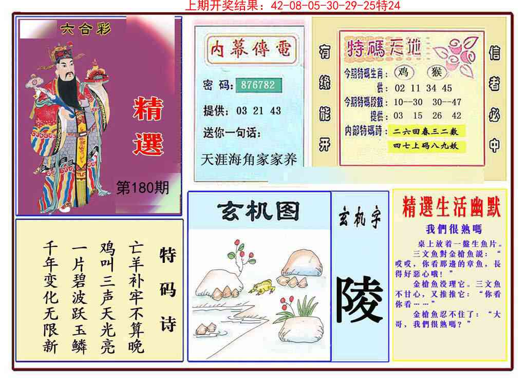 180期九龍精选(推荐)[图]