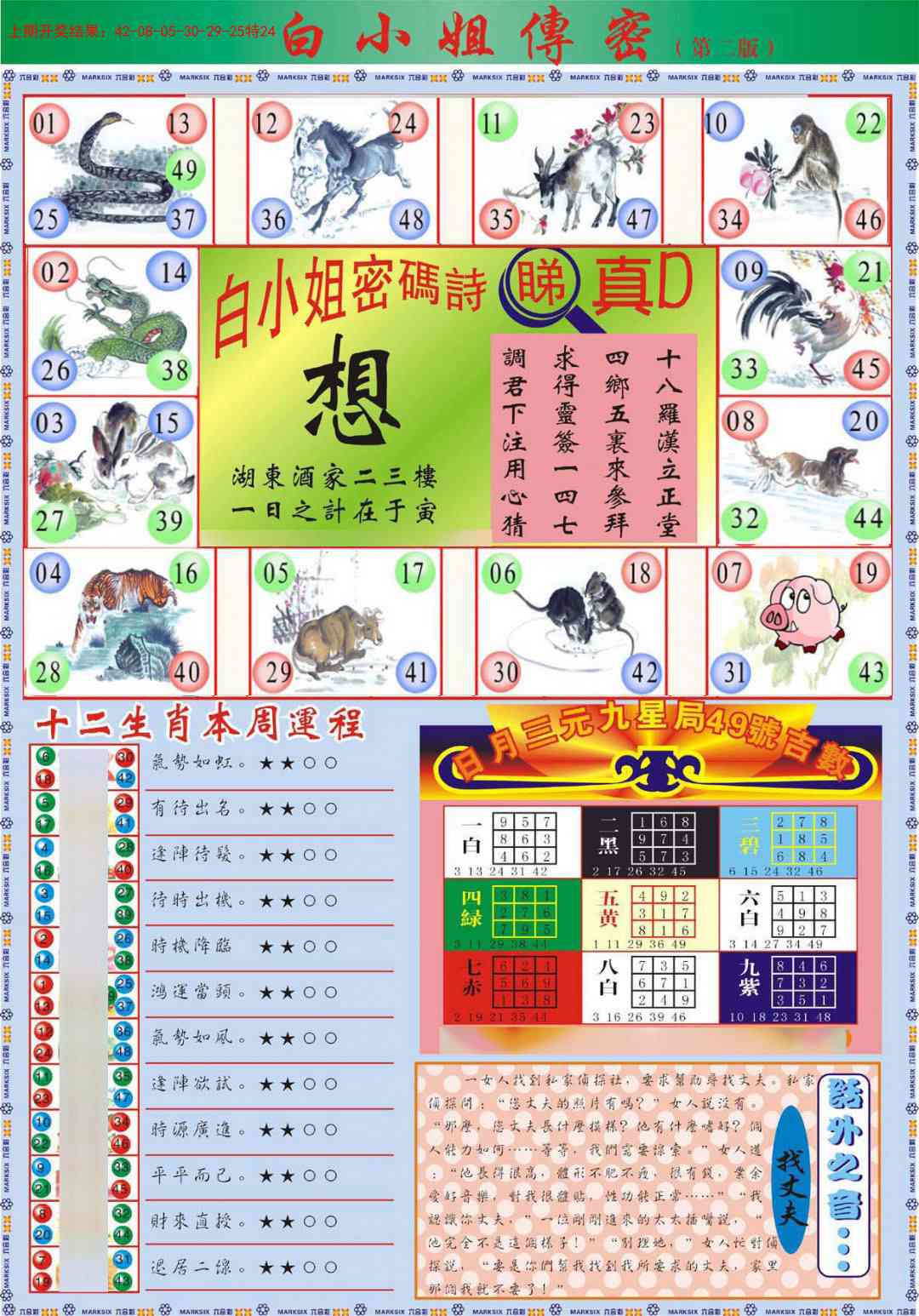 180期白小姐祺袍B加大版[图]