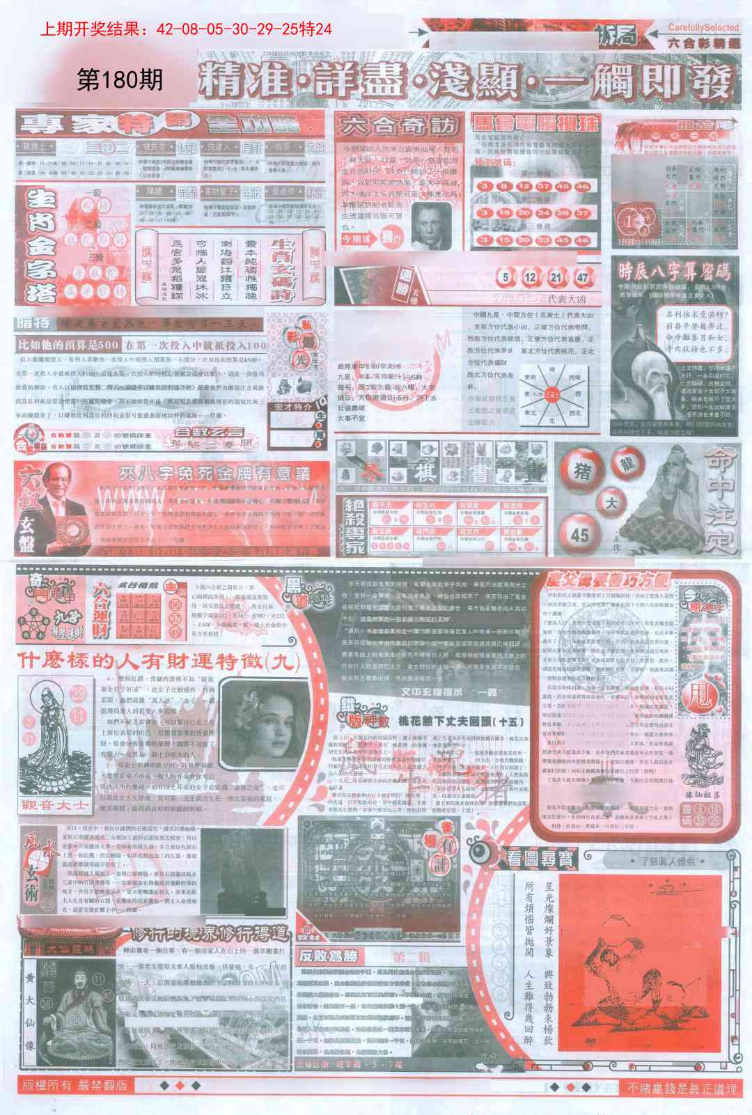 180期新六合精选D[图]