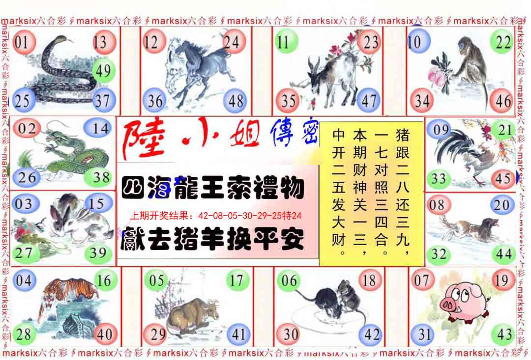 180期陆小姐传密B[图]