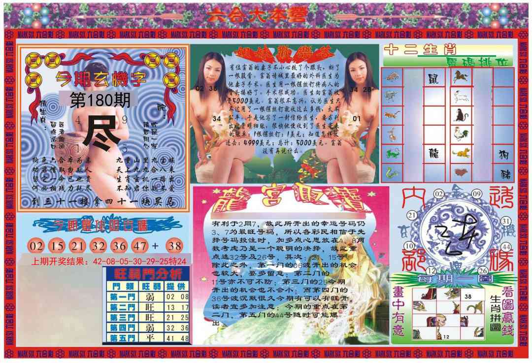 180期大本营[图]