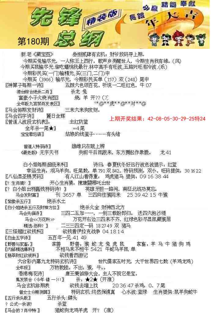 180期先锋总刚A[图]