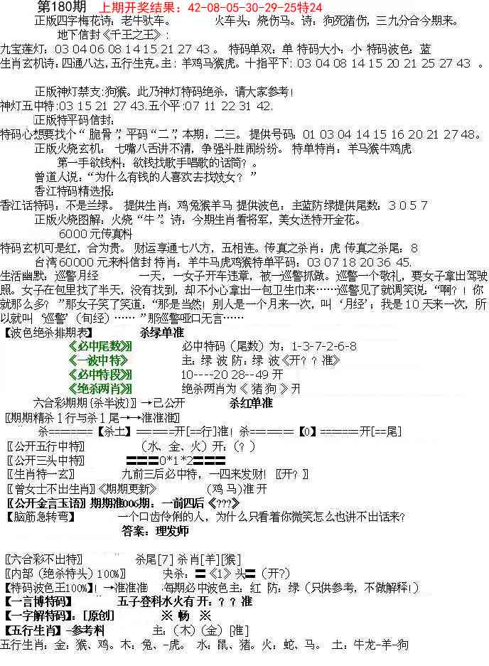 180期先锋总刚B[图]
