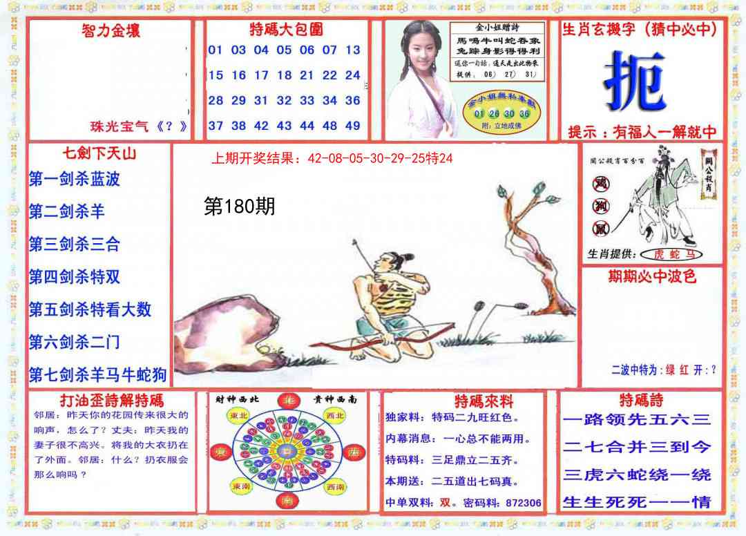 180期会员传真-1[图]