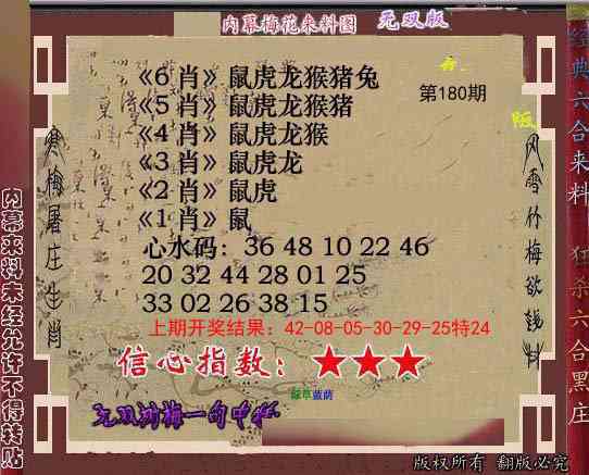 180期独家梅花来料[图]