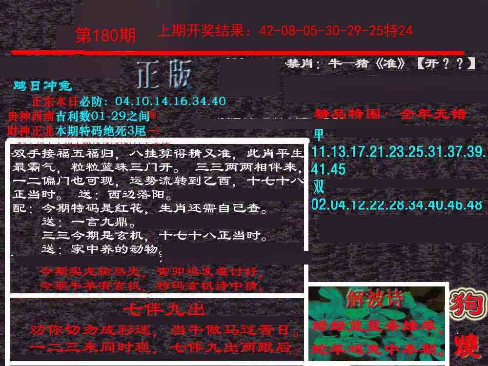 180期新港内幕[图]