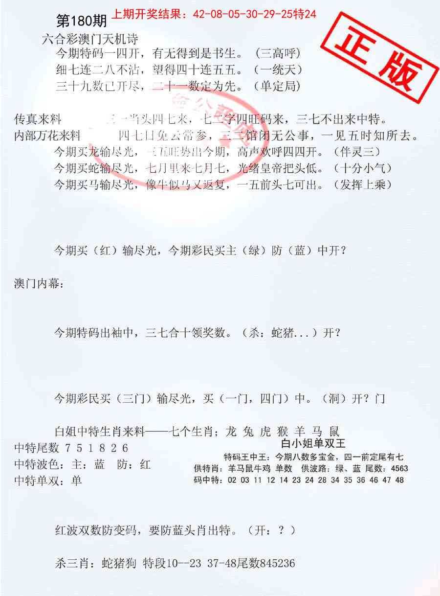 180期深圳特区报B[图]