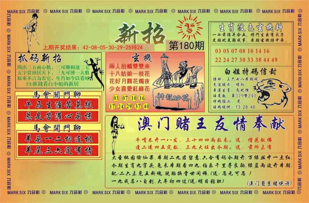 180期新招[图]
