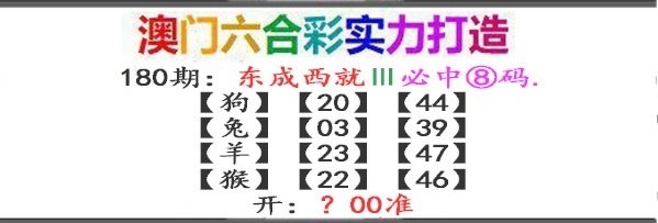 180期东成西就[图]