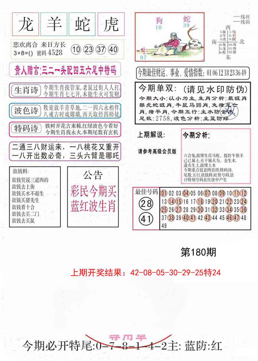 180期凤凰闲情A[图]