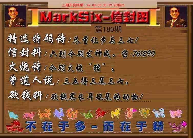 180期信封图《另版》[图]