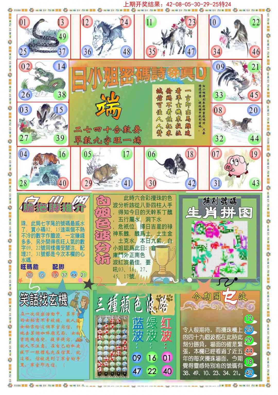 180期(新版)白小姐祺袍B[图]