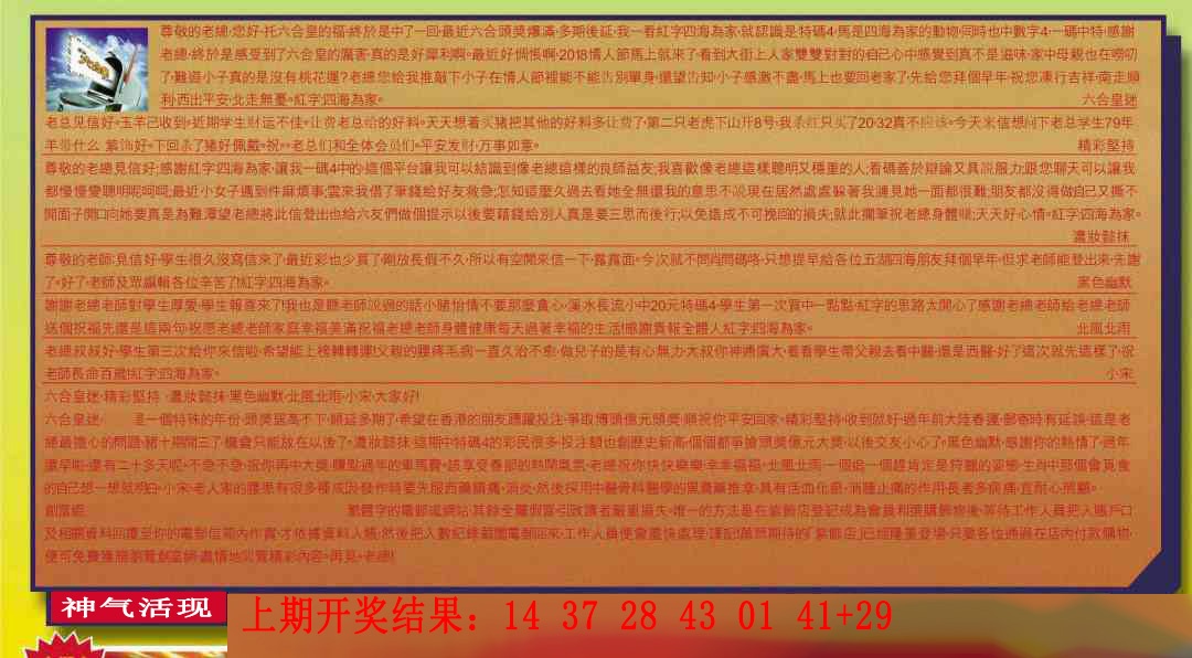 181期六合皇信箱[图]