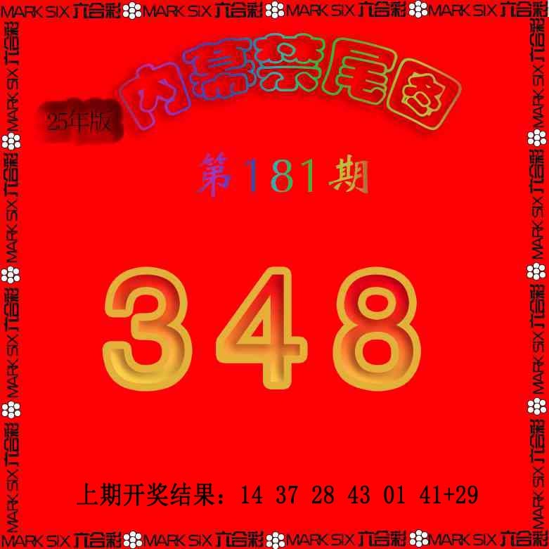 181期生财有道杀三尾[图]