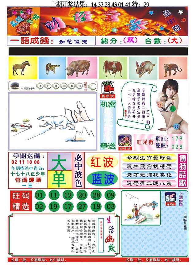 181期118财经宝鉴[图]