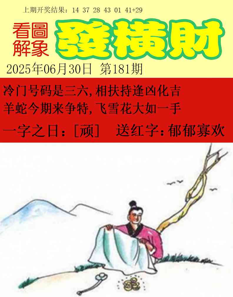 181期梦里寻码[图]