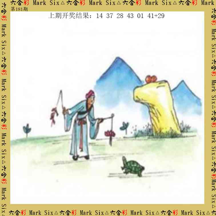 181期藏宝图[图]