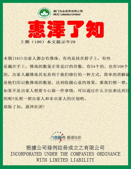 181期惠泽了知[图]