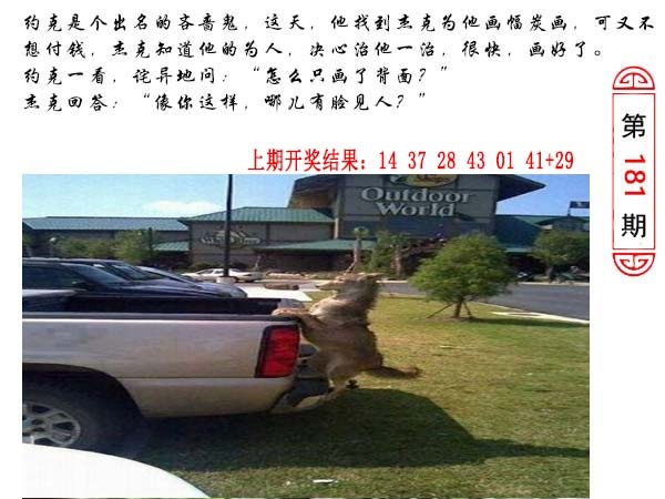 181期澳门生活幽默[图]