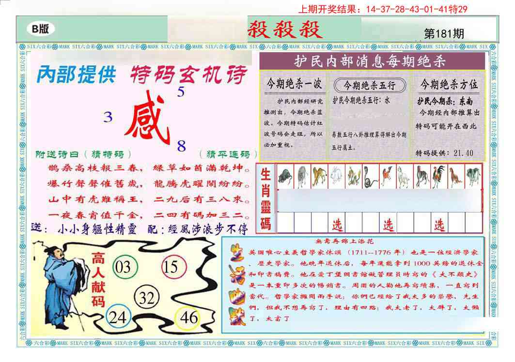 181期九龍杀杀杀B(推荐)[图]