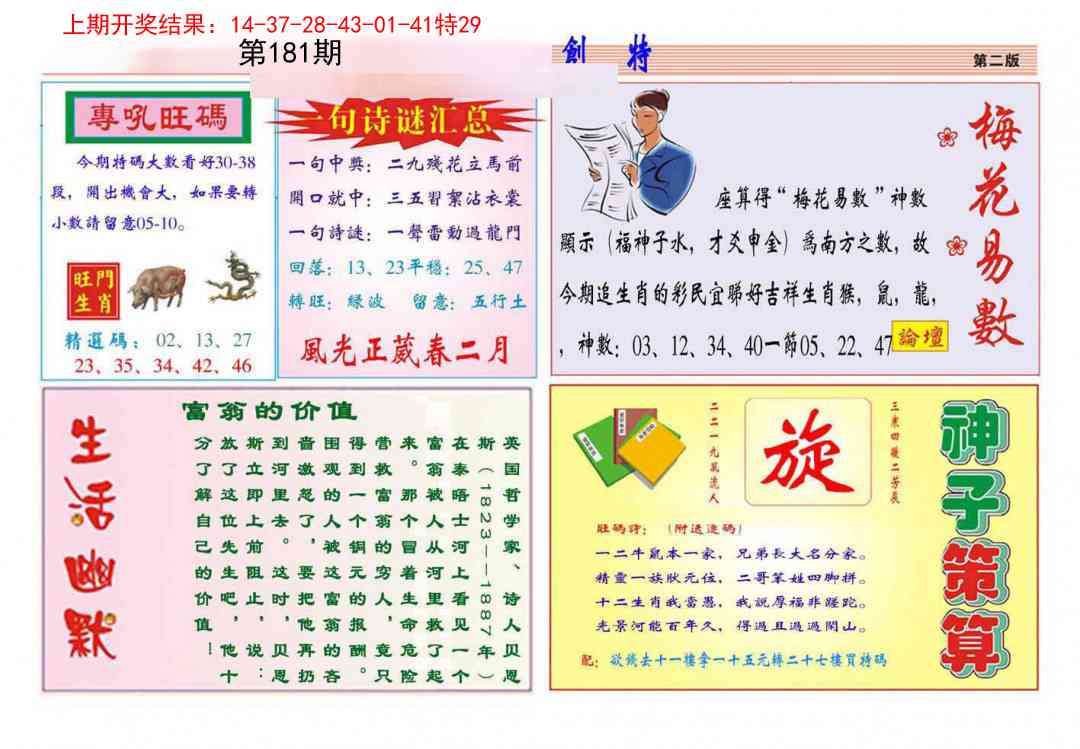 181期九龍创特B(推荐)[图]