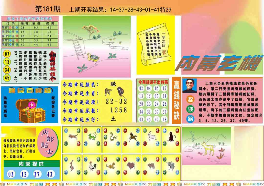 181期九龍内幕A(推荐)[图]