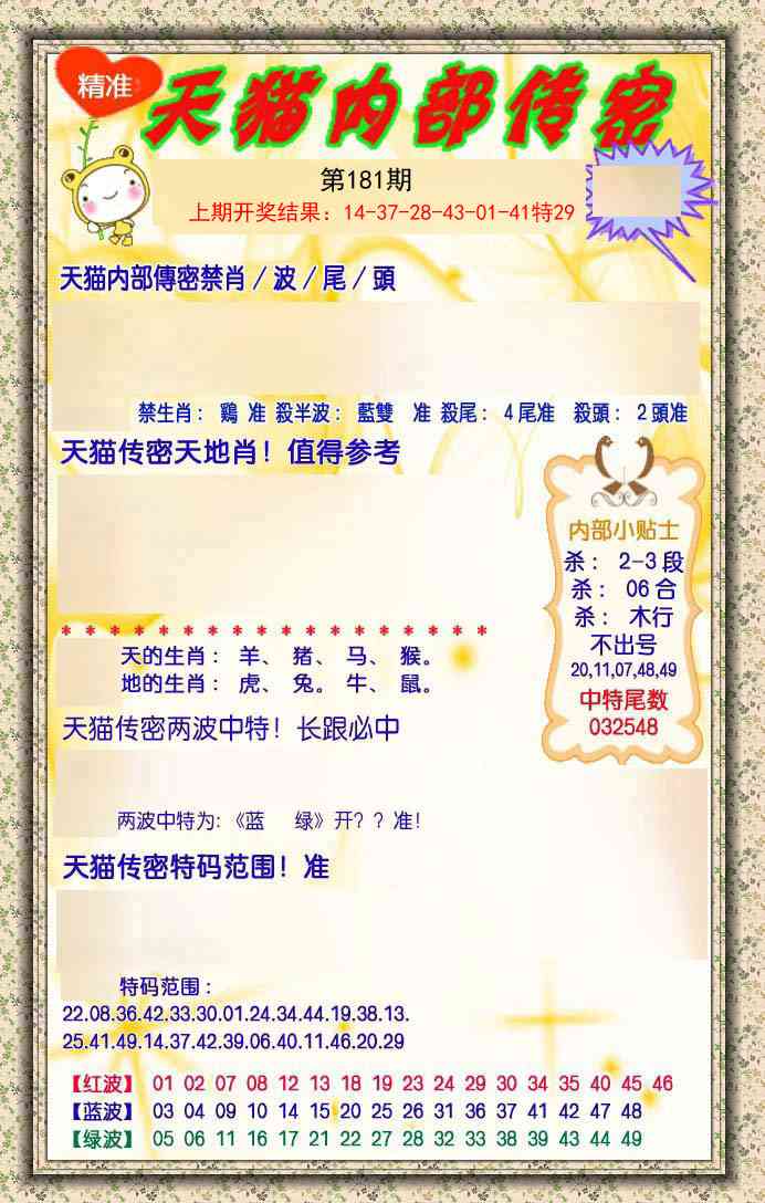 181期内部传密[图]