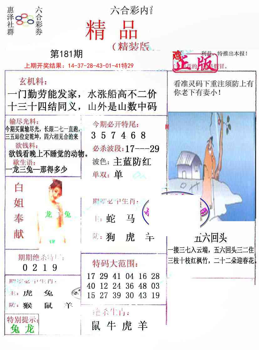 181期摇钱树[图]