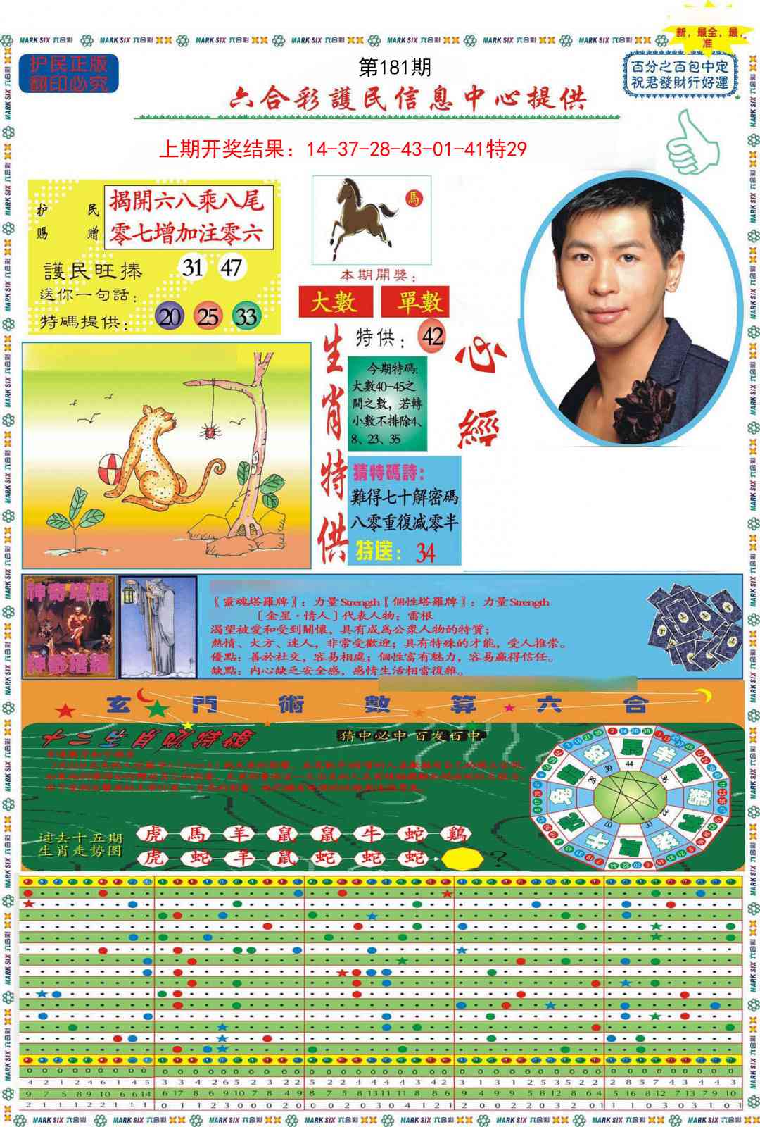 181期九龍心经A(推荐)[图]