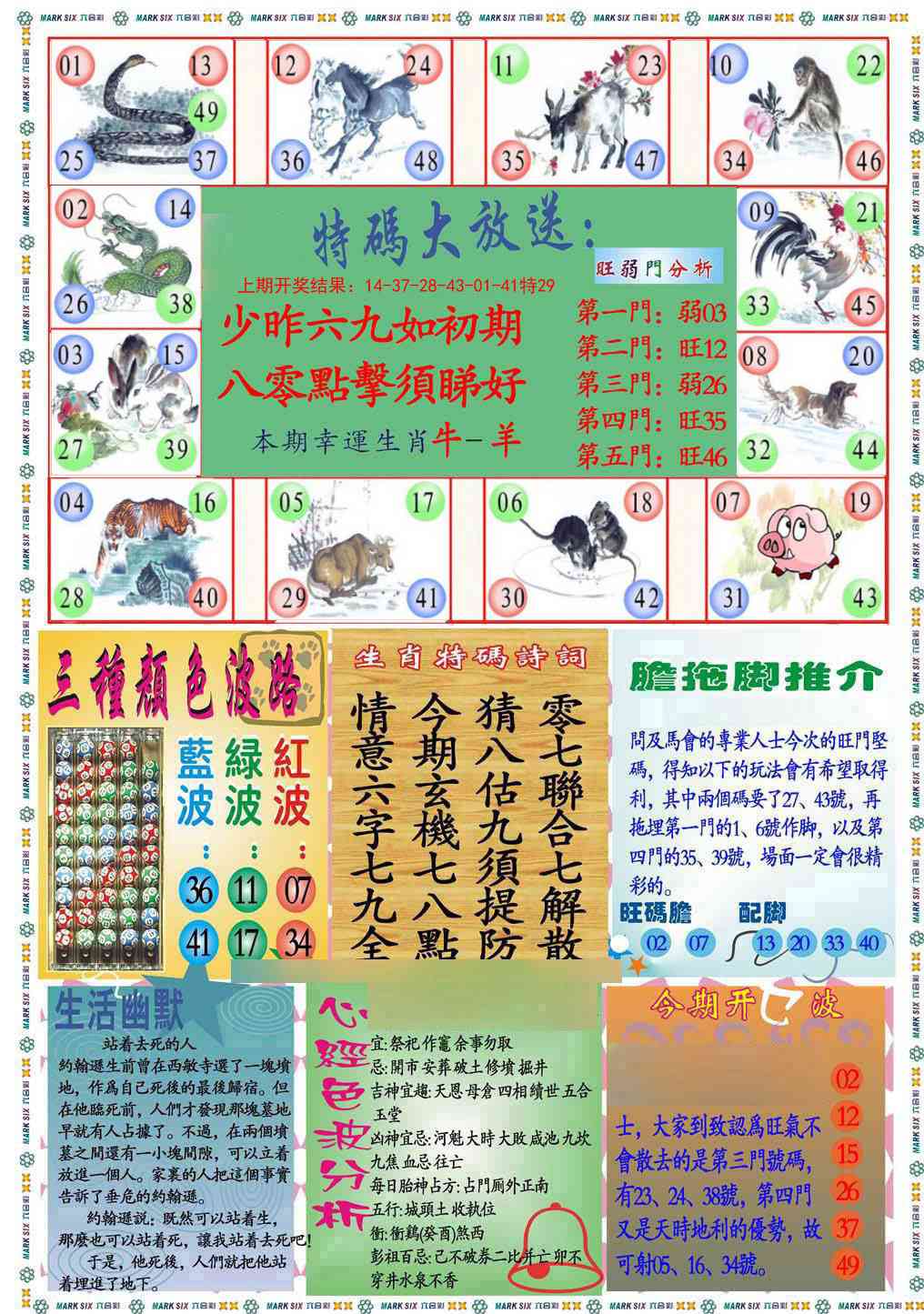 181期九龍心经B(推荐)[图]