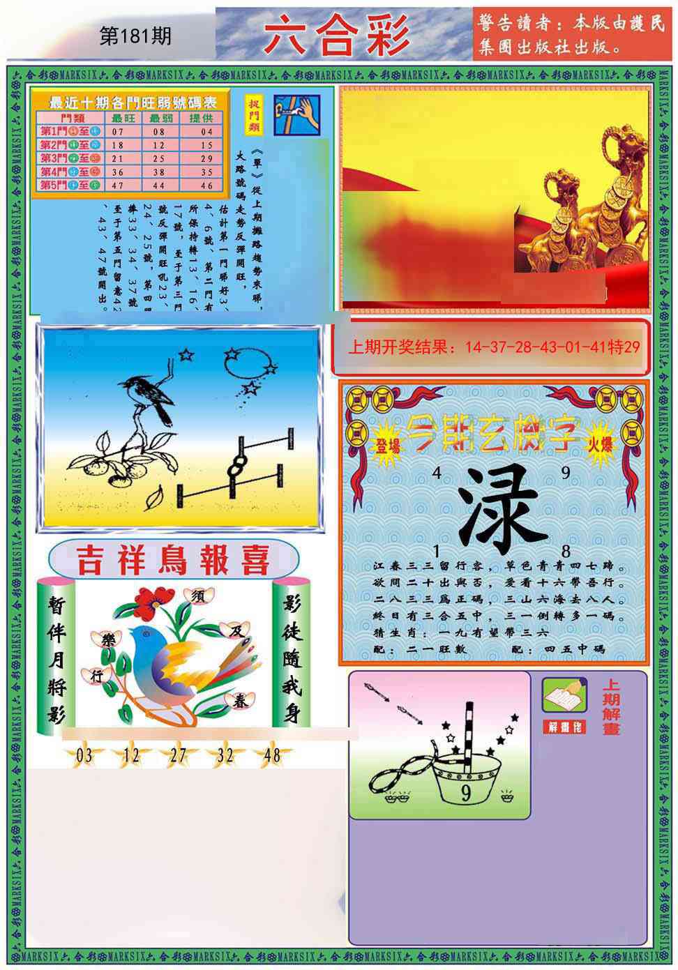 181期九龍2011A(推荐)[图]