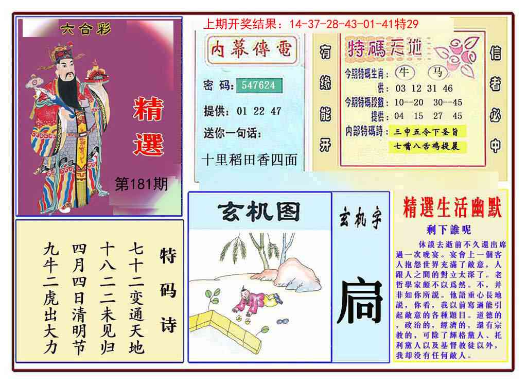 181期九龍精选(推荐)[图]