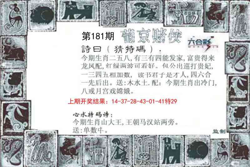 181期葡京赌侠[图]