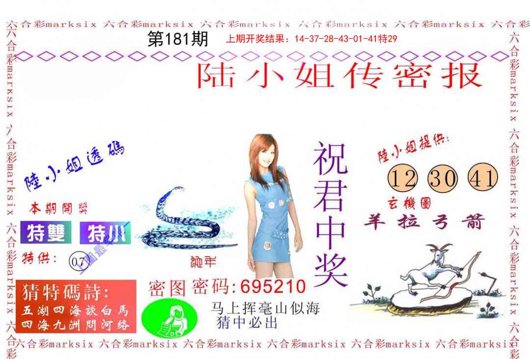 181期陆小姐传密A[图]