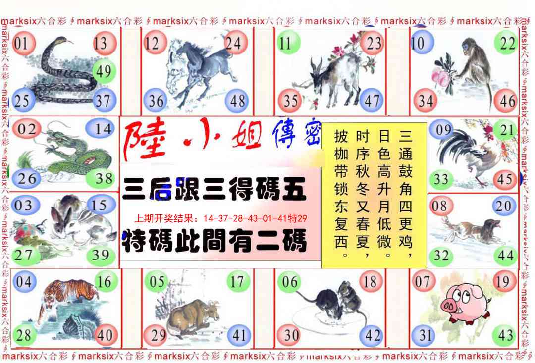 181期陆小姐传密B[图]