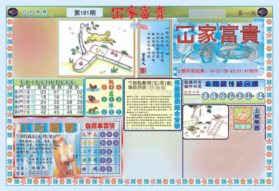 181期函家富贵-1[图]