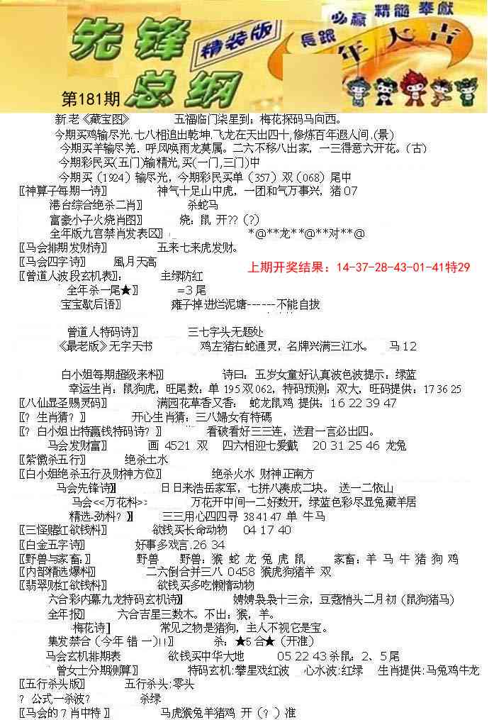 181期先锋总刚A[图]