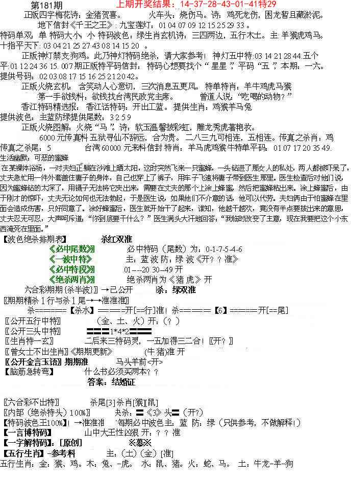 181期先锋总刚B[图]