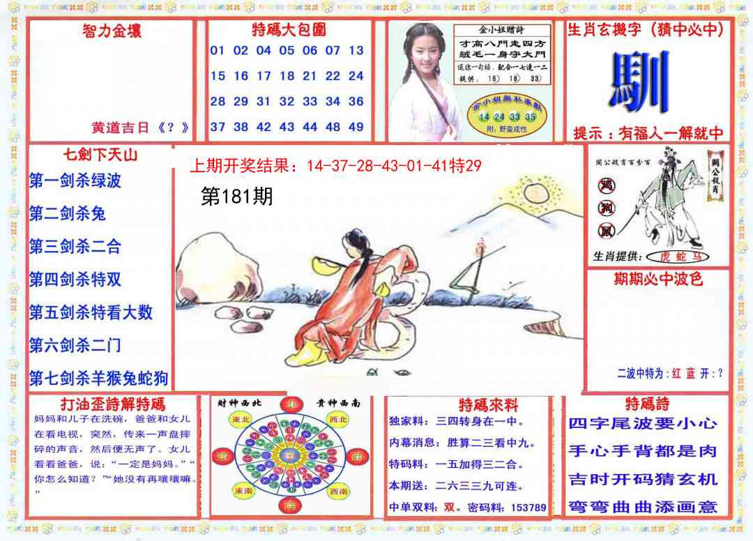 181期会员传真-1[图]