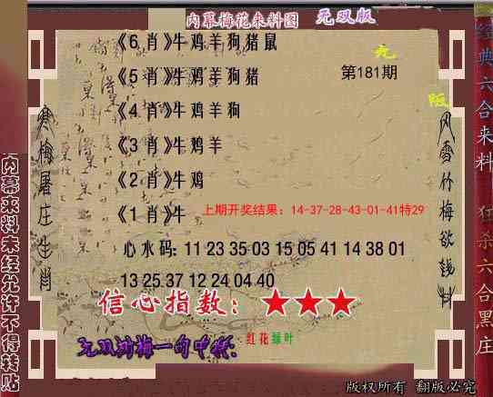 181期独家梅花来料[图]