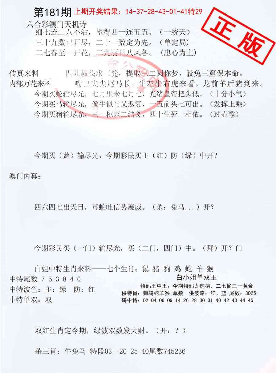 181期深圳特区报B[图]