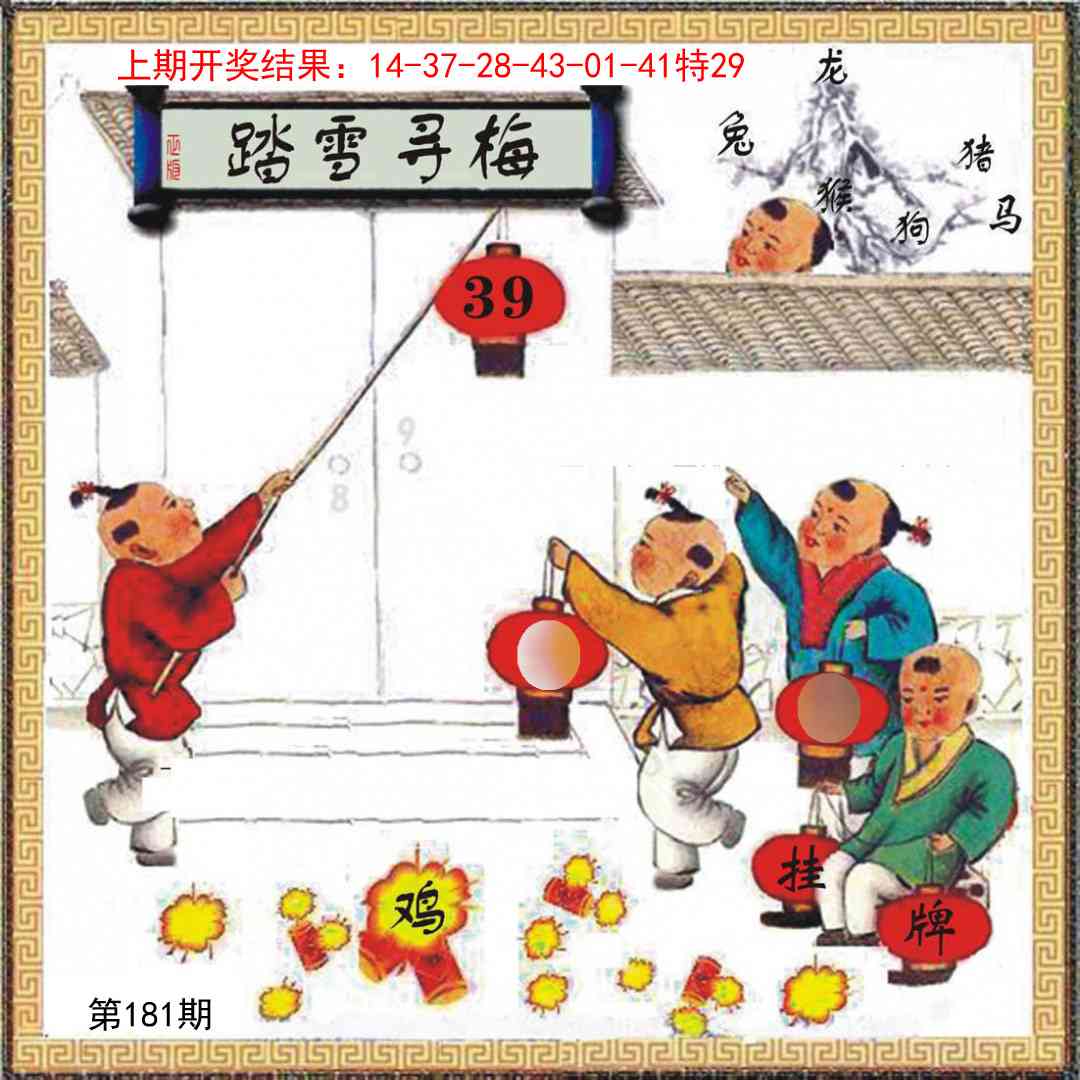 181期挂牌系列L[图]