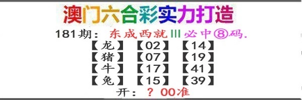 181期东成西就[图]