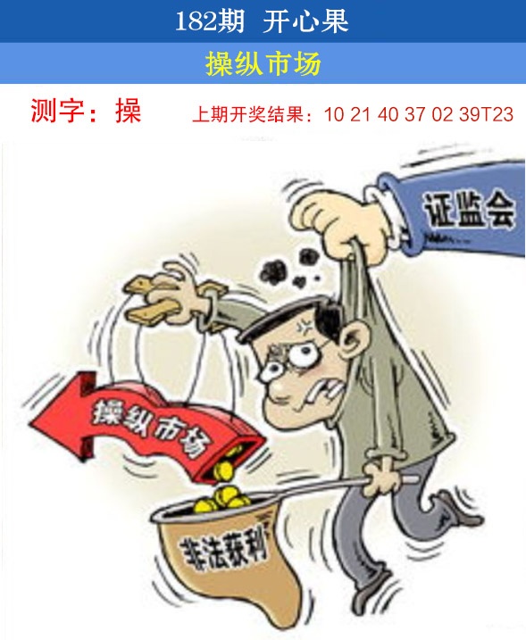 182期开心果[图]