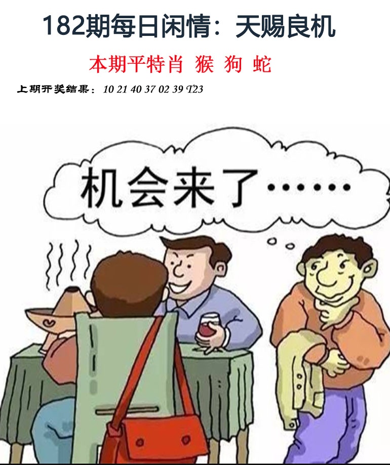 182期每日闲情[图]