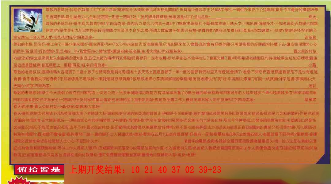 182期六合皇信箱[图]