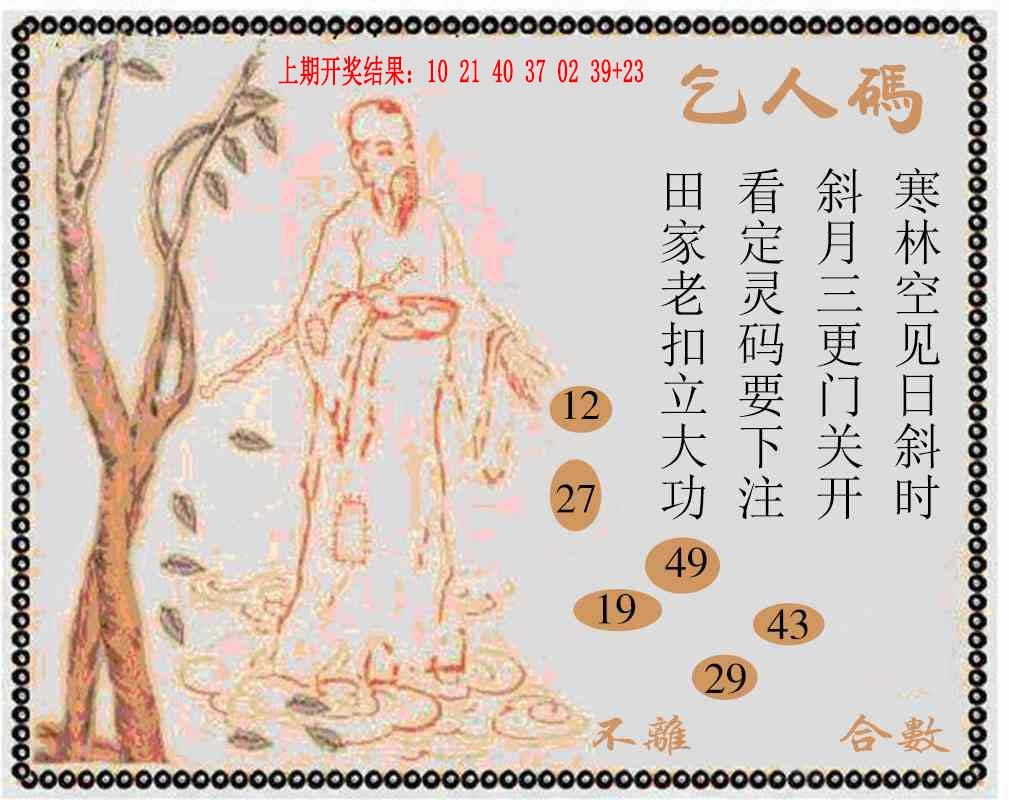 182期牛派系列9[图]