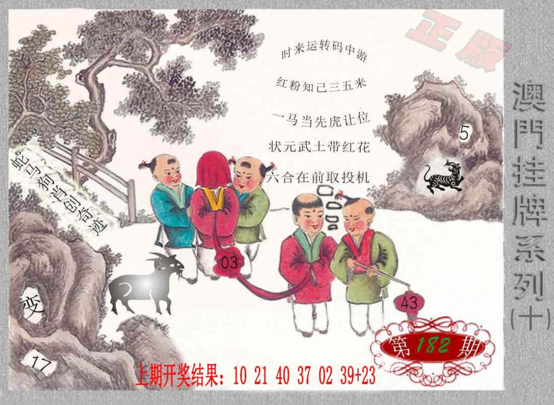 182期挂牌系列J[图]